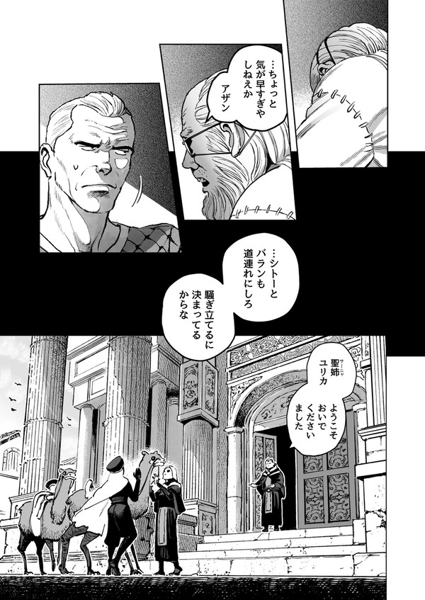 【毎週更新】赤ん坊を選別! 【竜骨ノ道】