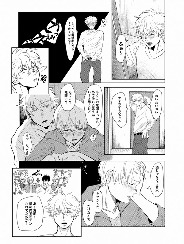 銀沖まとめ