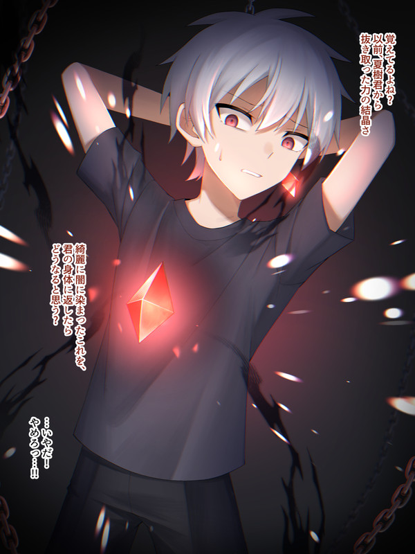 堕ち絵