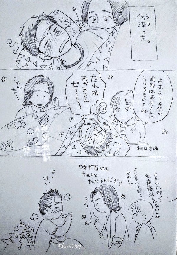 オメガらくがきまんが