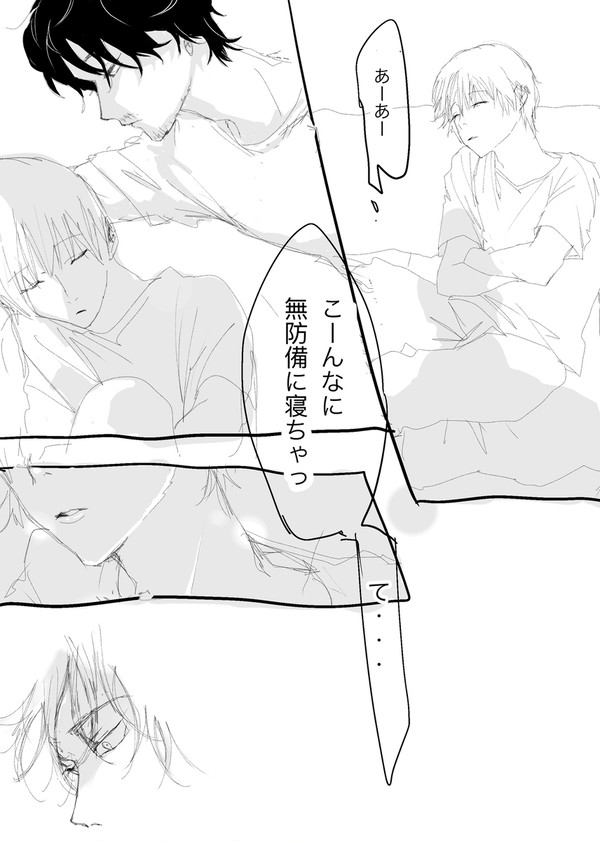 【創作BL】無防備な彼女に欲情