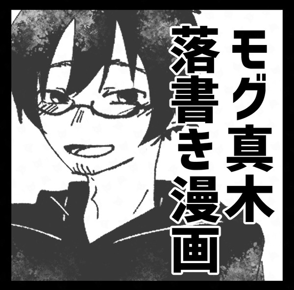 『お守り』