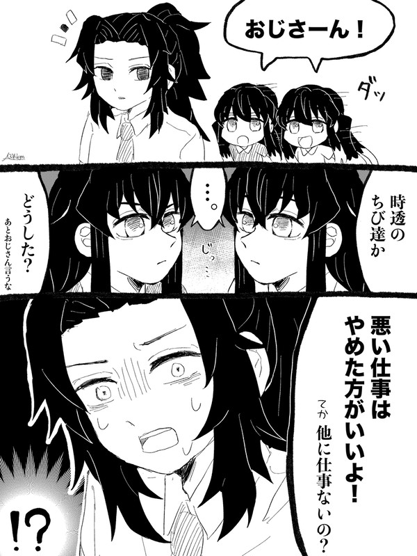 時透ツインズと継国ツインズゆるふわ
