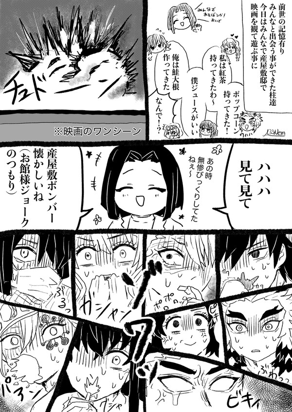 ネタにしても重すぎる