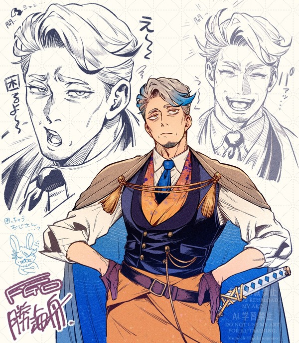 FGO　勝海舟先生つれづれ描き