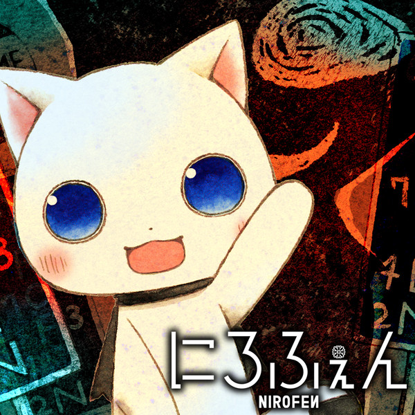 にろふぇん 第1話 5月1日、「到着」 【リメイク版】