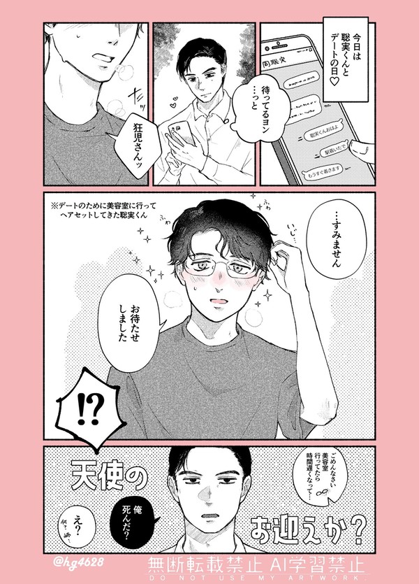 狂聡
