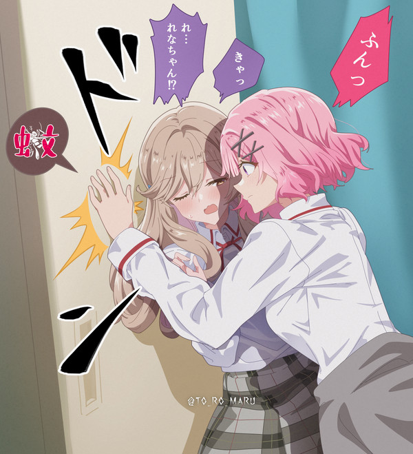 もう大丈夫だよ紫陽花さん!