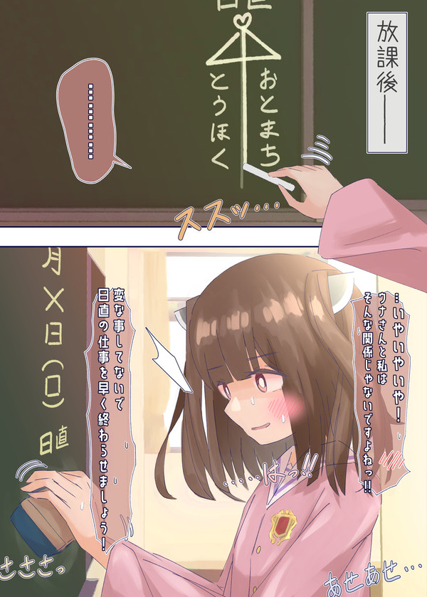 無意識相合傘きりたん..