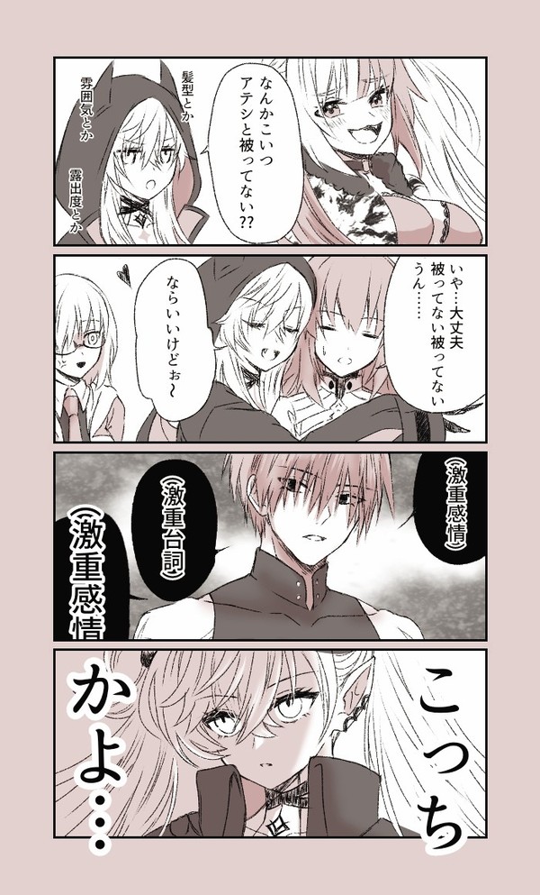 激重ボイス2025