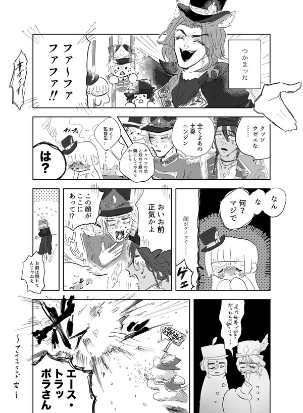 twst夢ログ