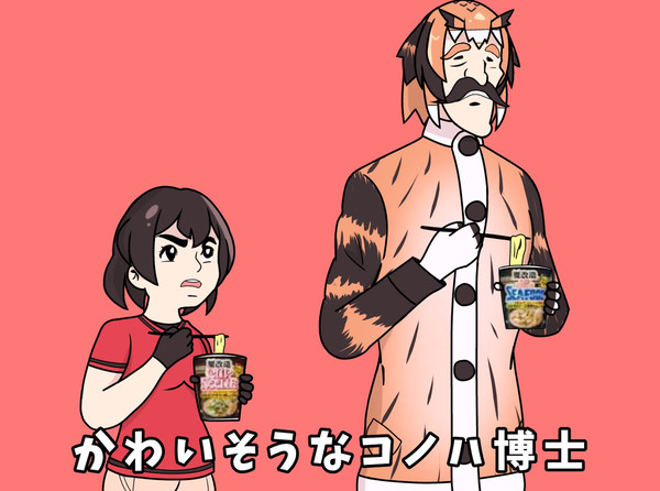 かわいそうなコノハ博士🍜🍜