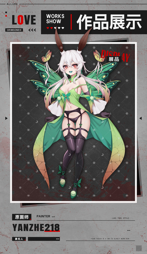 约稿作品
