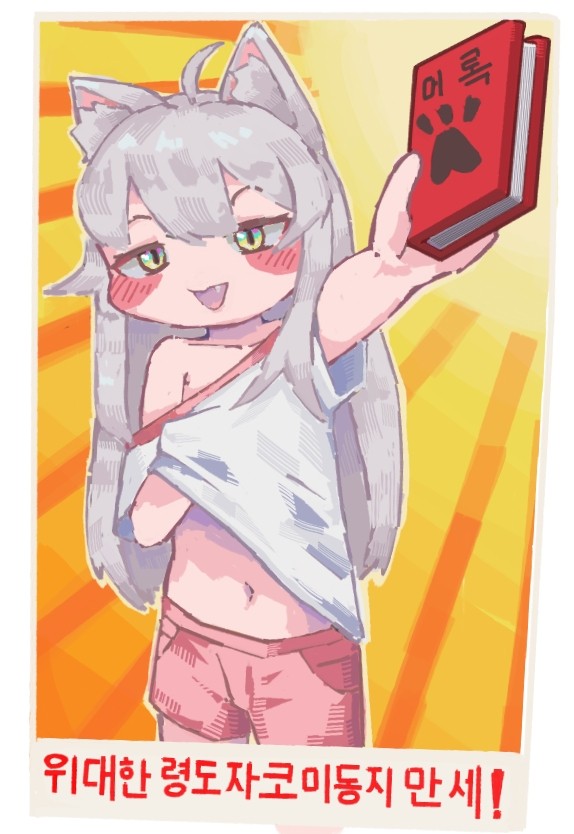 科米