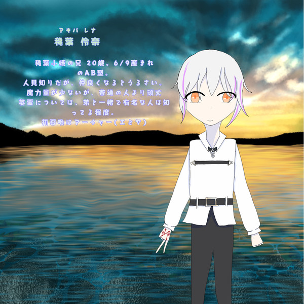 オリジナルマスター