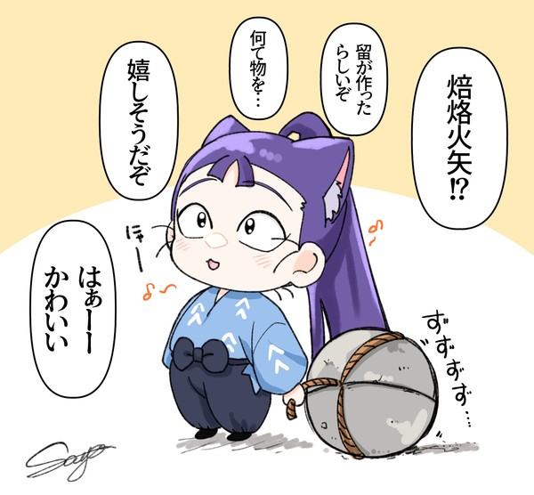 留三郎のおかげで、焙烙火矢を手に入れた