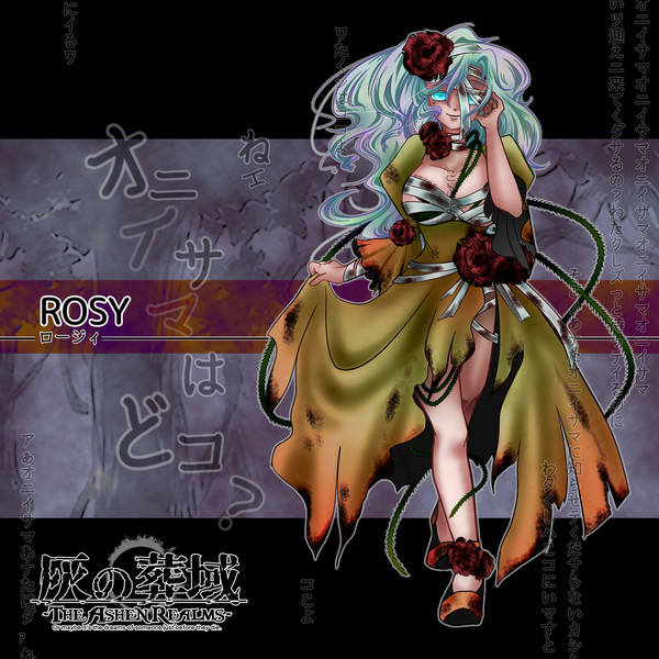 【灰域】『彷徨える厄花』ロージィ【CS／灰触】