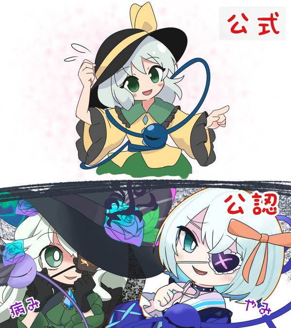 2025年最新版こいしちゃん