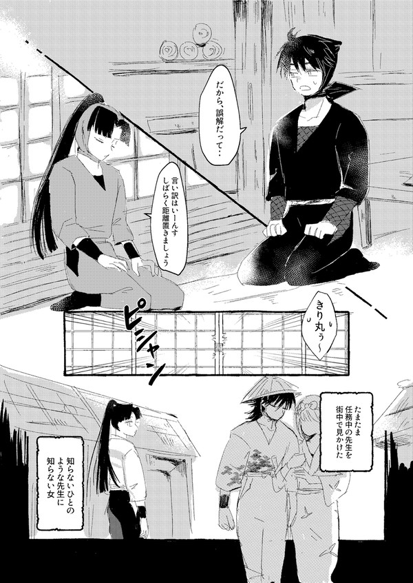 土井きりログ+α