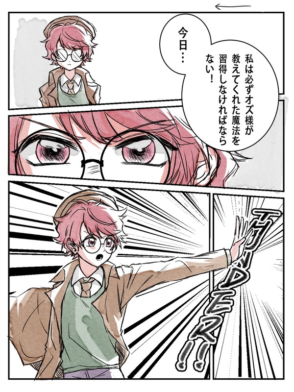 リックとモードレッド