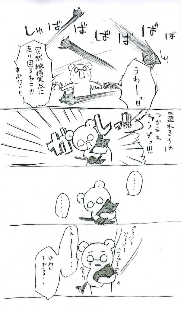 ねこの日記(9月分)