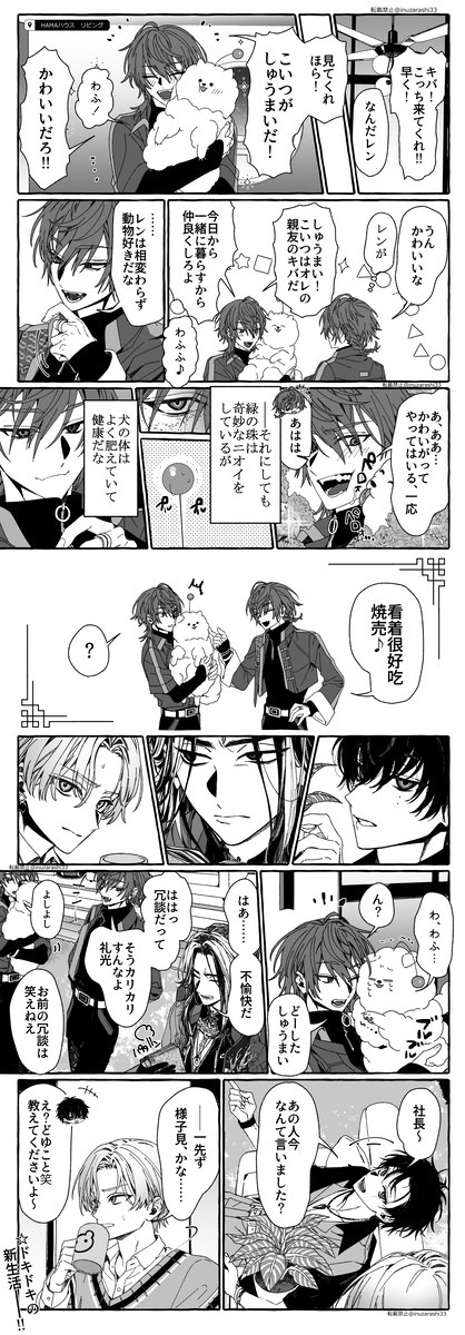 烧卖【キバ練キバ】※同軸リバ