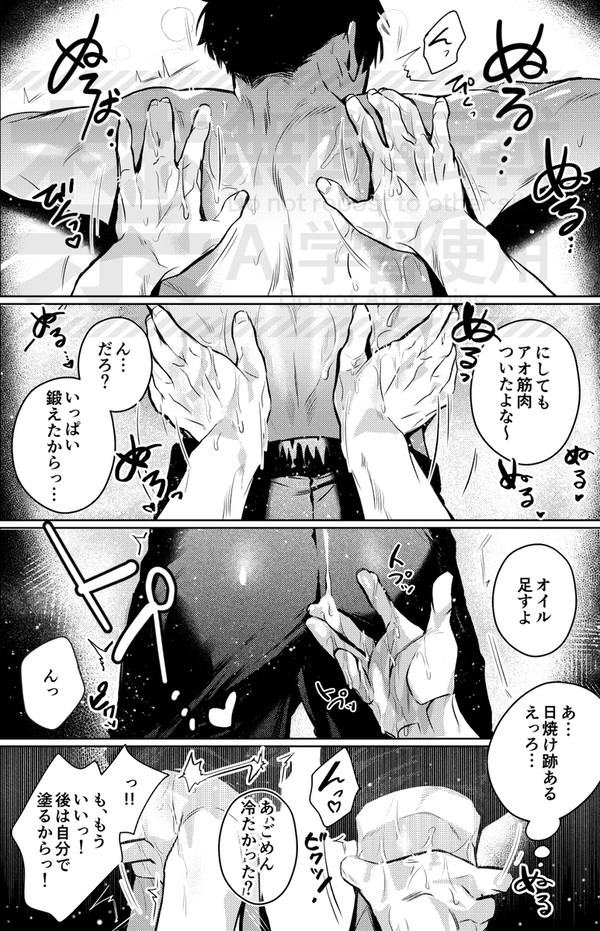 【J庭58新刊サンプル】青春サマースプラッシュ