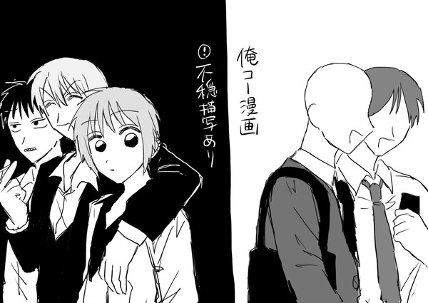 俺(男夢主)とコーイチさんの漫画