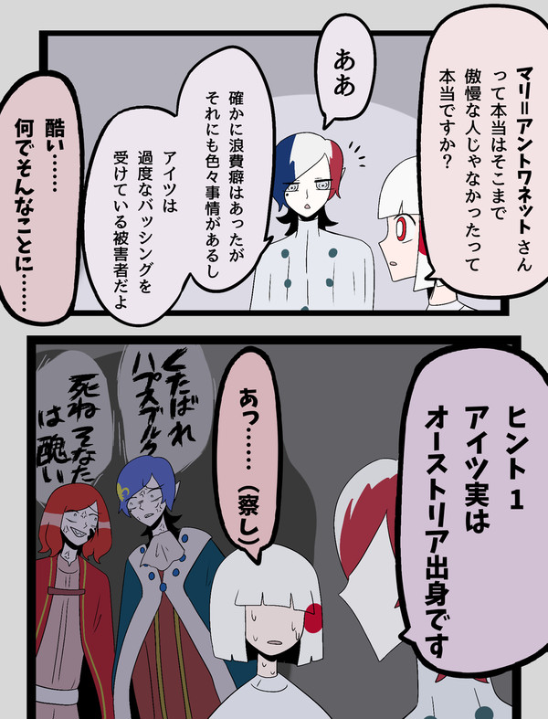 【再】色々と誤解されがちな王妃の話