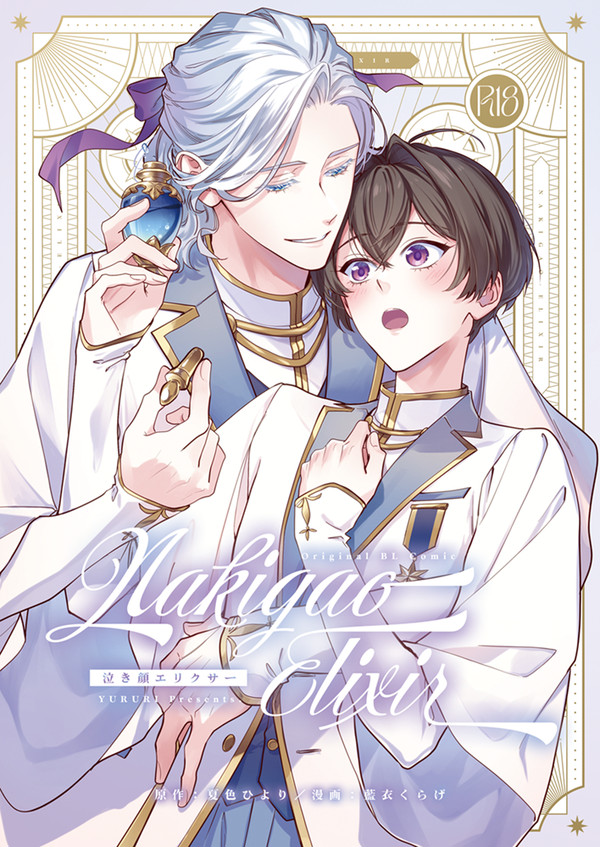 【創作BL】J庭新刊サンプル②
