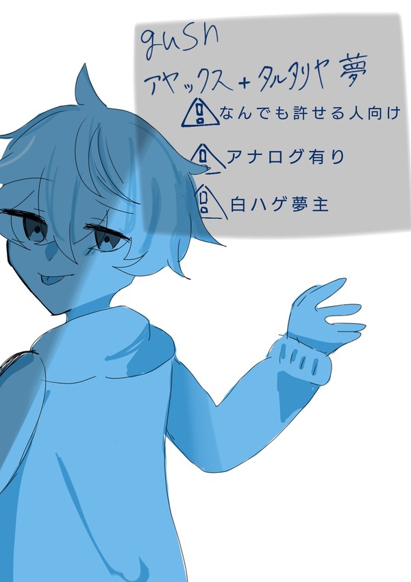 gnsn夢 🐳まとめ