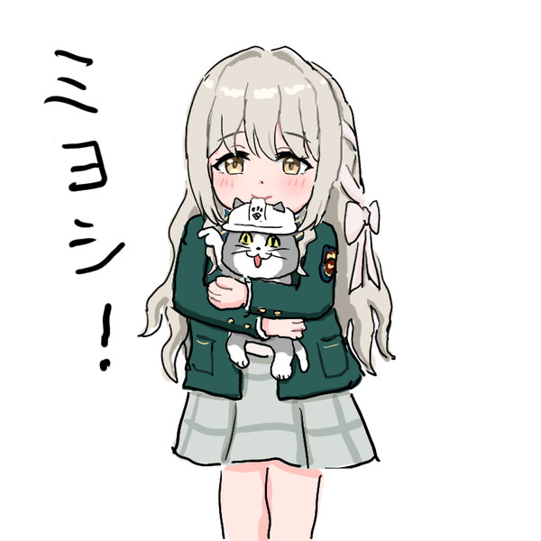 ミヨちゃんと現場猫