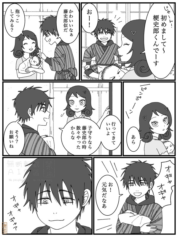 赤ちゃんとモグラと複雑な気持ちの藤史郎