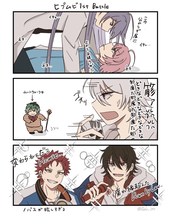 ヒプマイまとめ2025〜