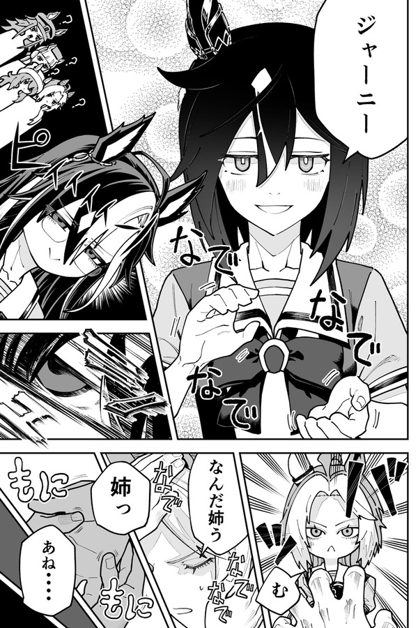 黄金の甘え方
