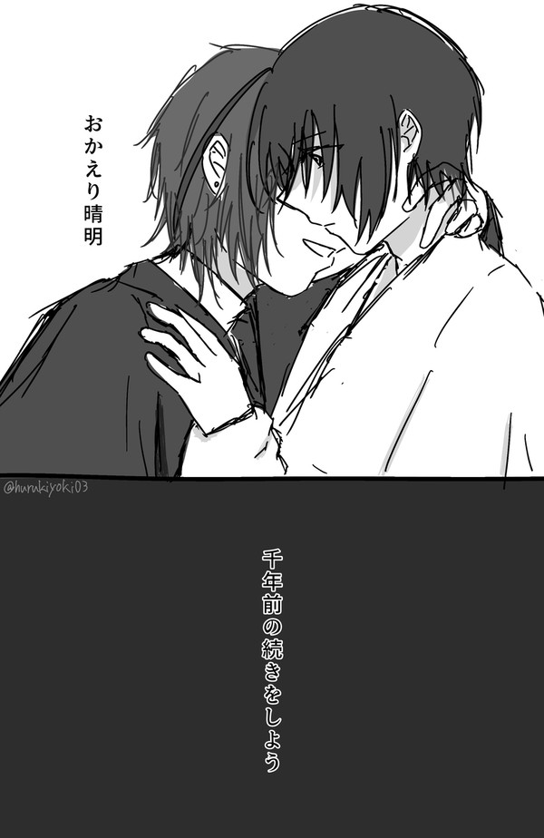 妖はじlog8
