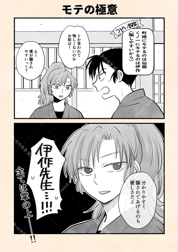 六は