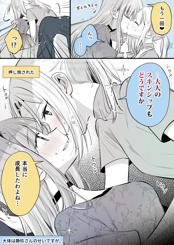 【創作百合】高音さんと嵐ちゃん1P漫画まとめ132