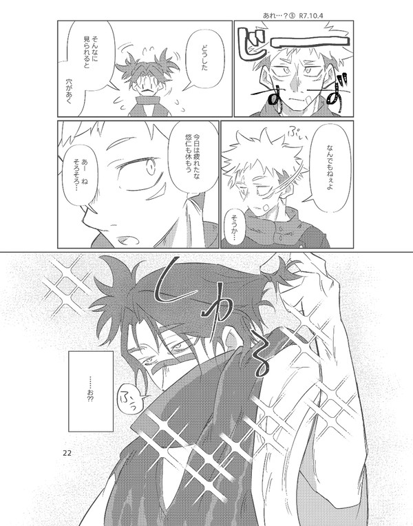 漫画1枚と9月log