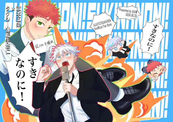 【Web再録】好きなのに！