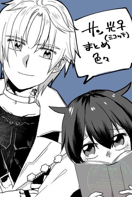 サン光♀まとめ