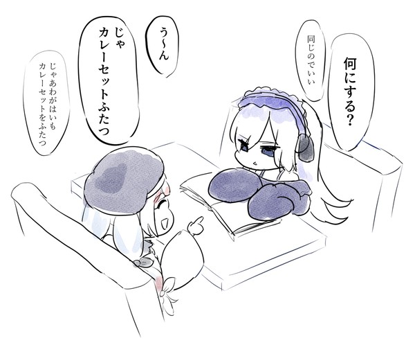 カレーセットふたつ