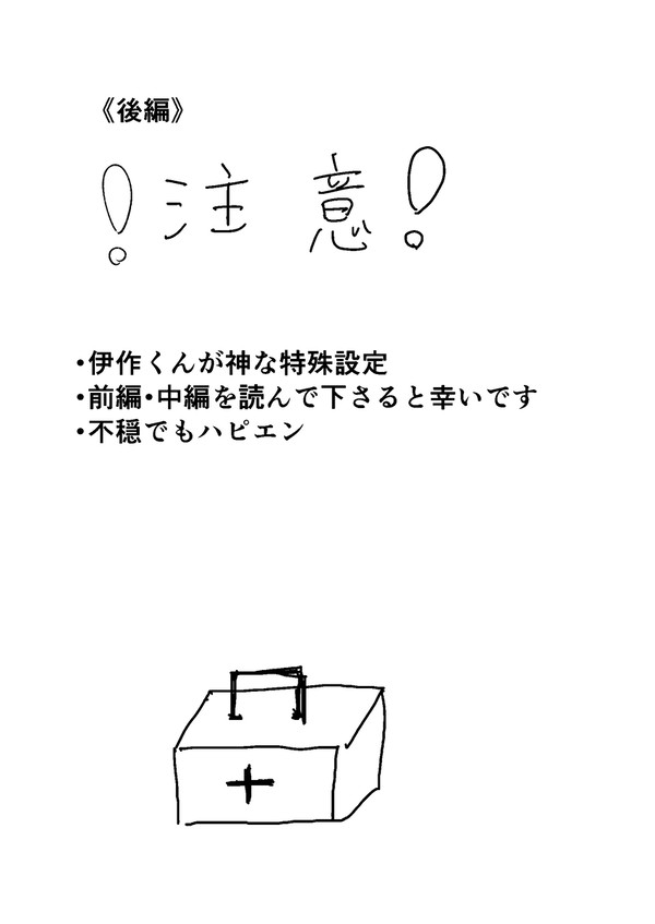 神のカルマ　後編