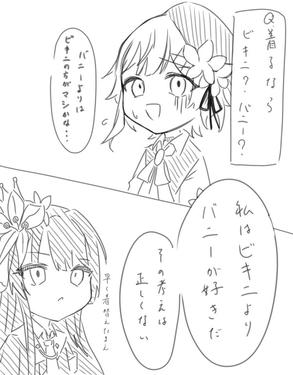 マジでよく分からない漫画でも見てってくれ
