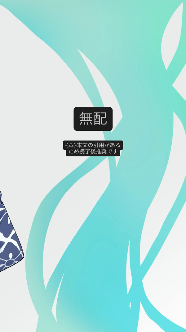 9/21雑高本無配2コマ