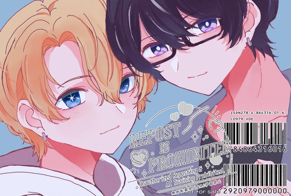 【推しの子】らくがきまとめ3【アクア受】