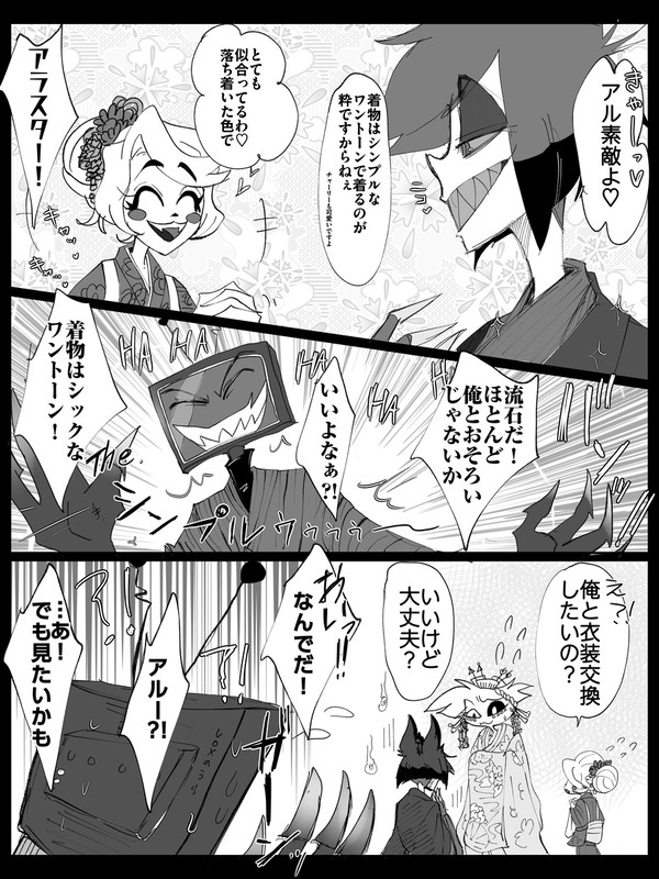 ヴォ苦アラ 和
