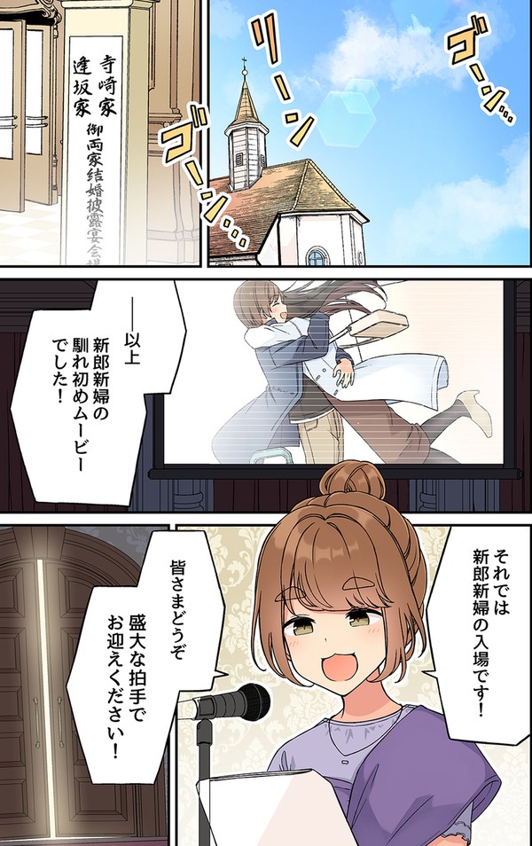 現実もたまには嘘をつく最終話 「幸せがありますように」 - 1/38