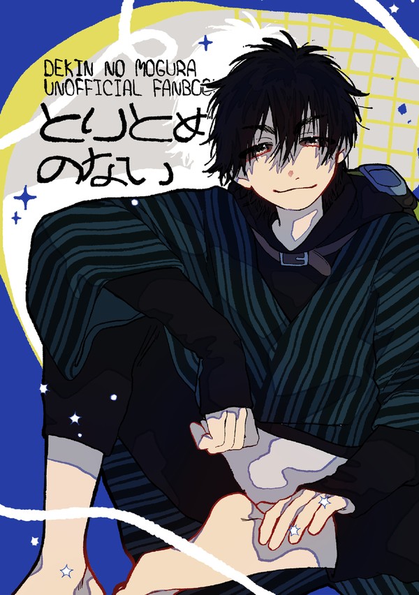 【10/11】とりとめのない【新刊】
