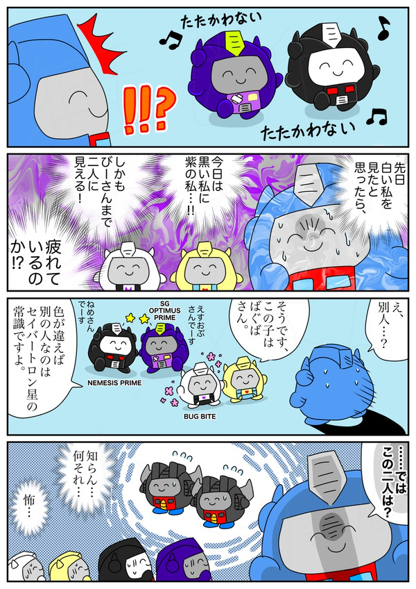 私と私